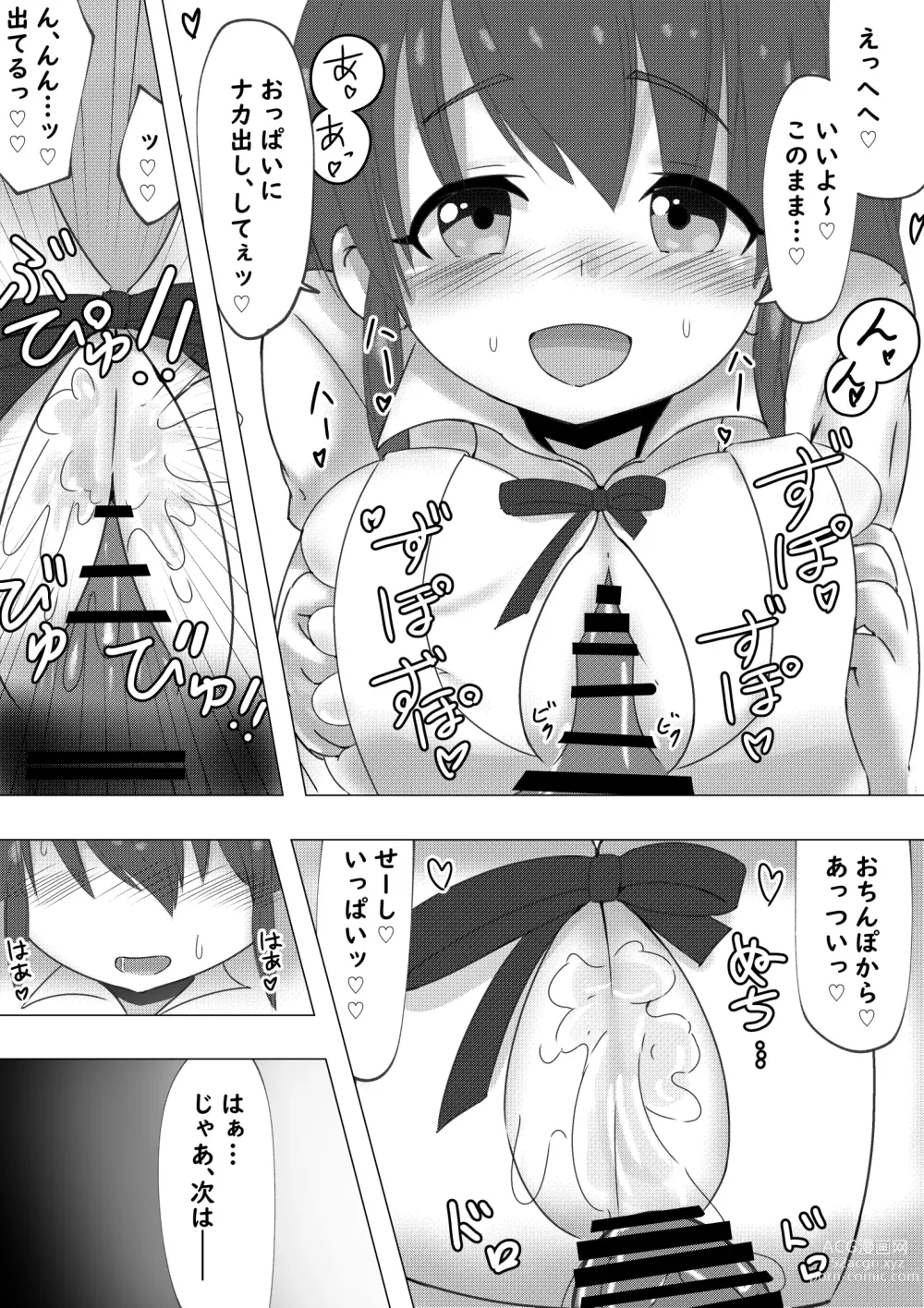 Page 8 of doujinshi Poplar-chan ga Kosupako Shite Kureru Hanashi