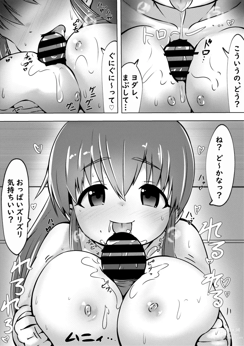 Page 3 of doujinshi Poplar-chan to Rabui Konzenkoushou Suru Hanashi