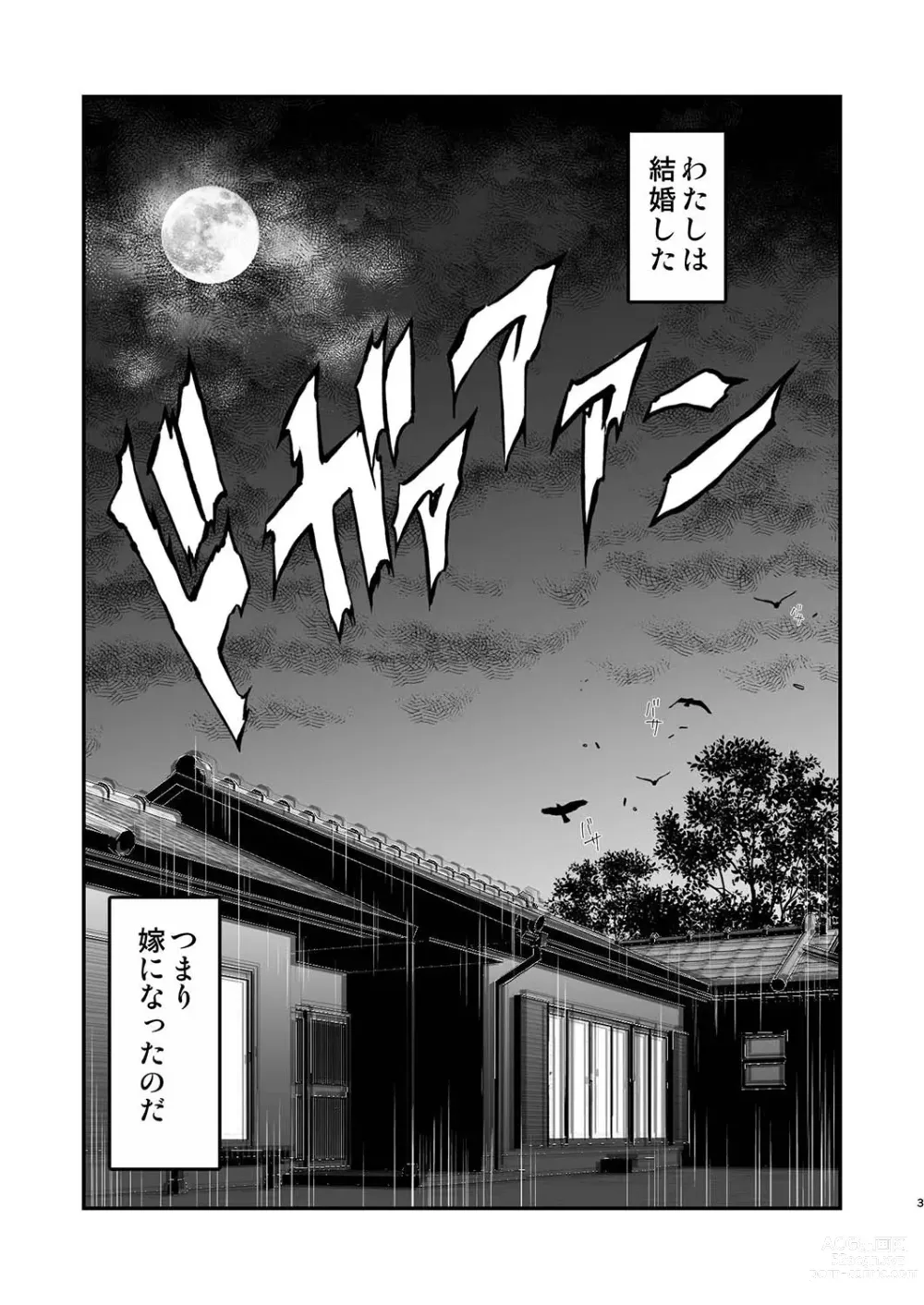 Page 2 of doujinshi Nagato-san no Shinkon Seikatsu