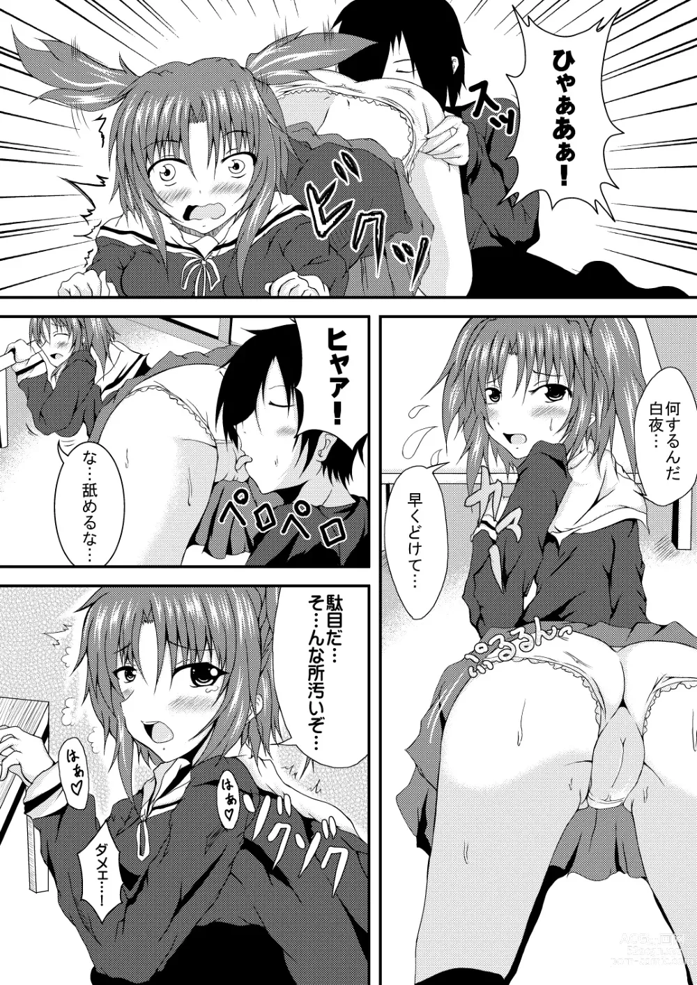 Page 7 of doujinshi Kobeni to.