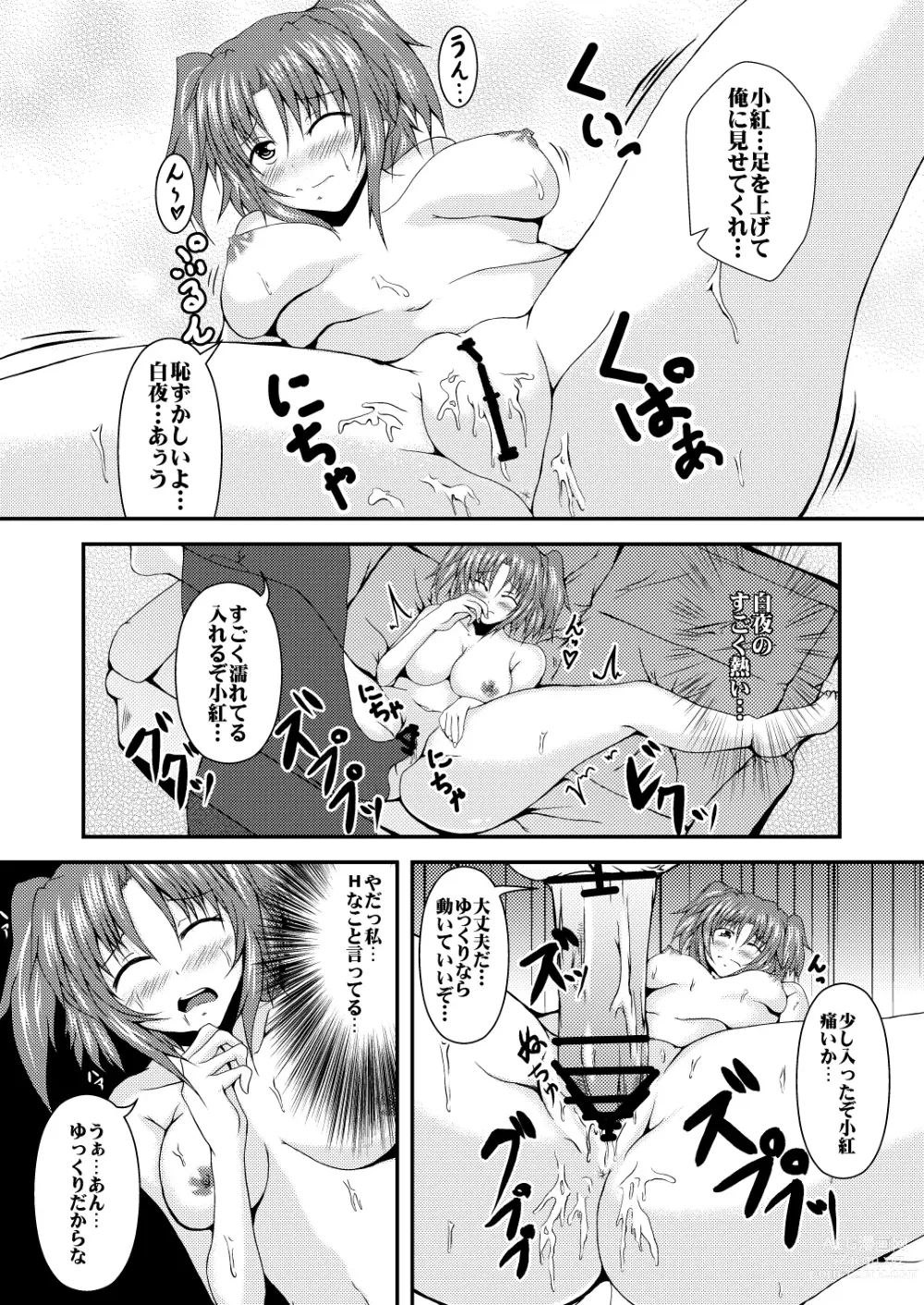 Page 10 of doujinshi Kobeni to.