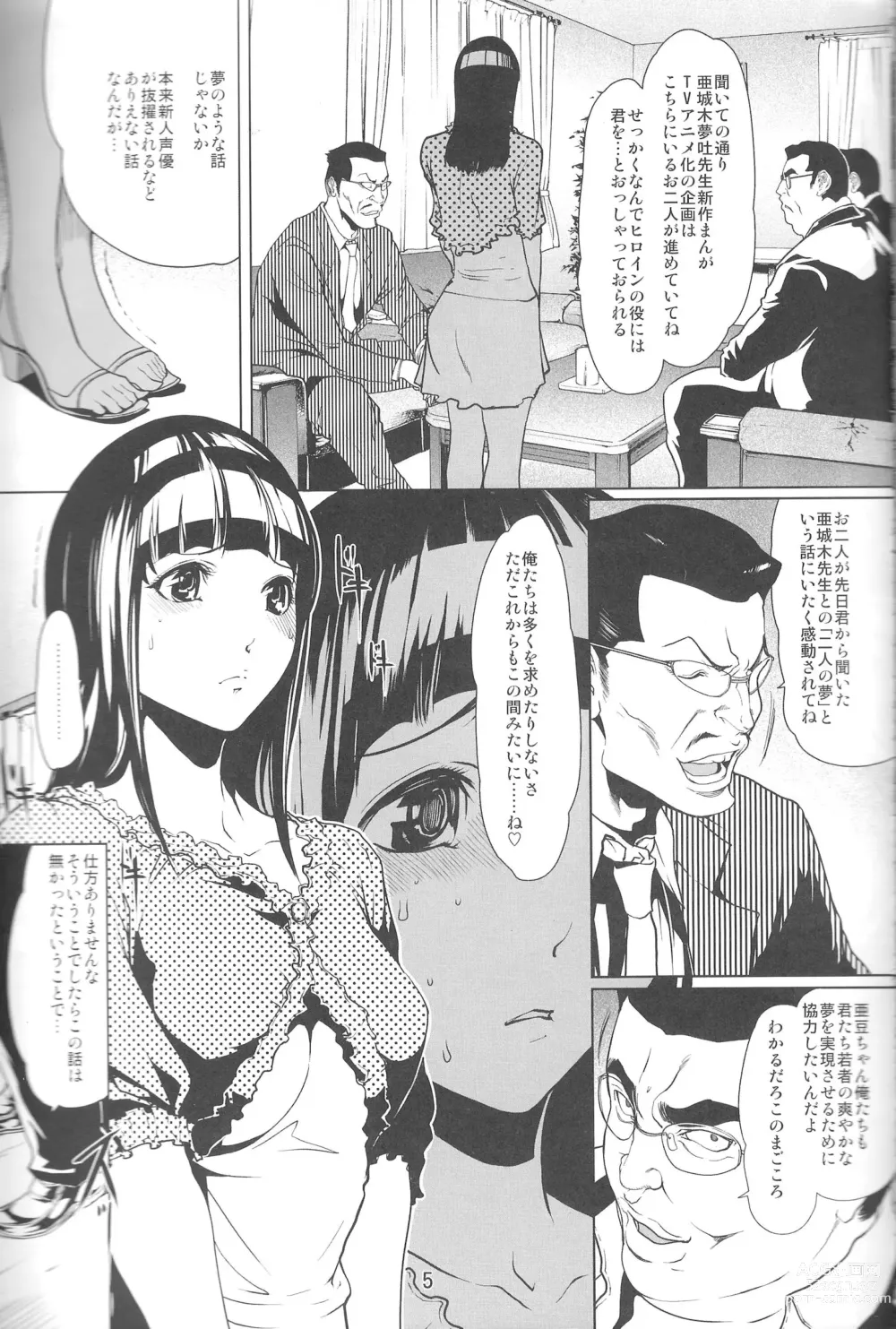 Page 4 of doujinshi BAKULOVE. 01