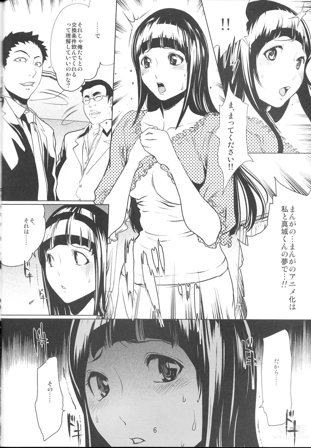 Page 5 of doujinshi BAKULOVE. 01