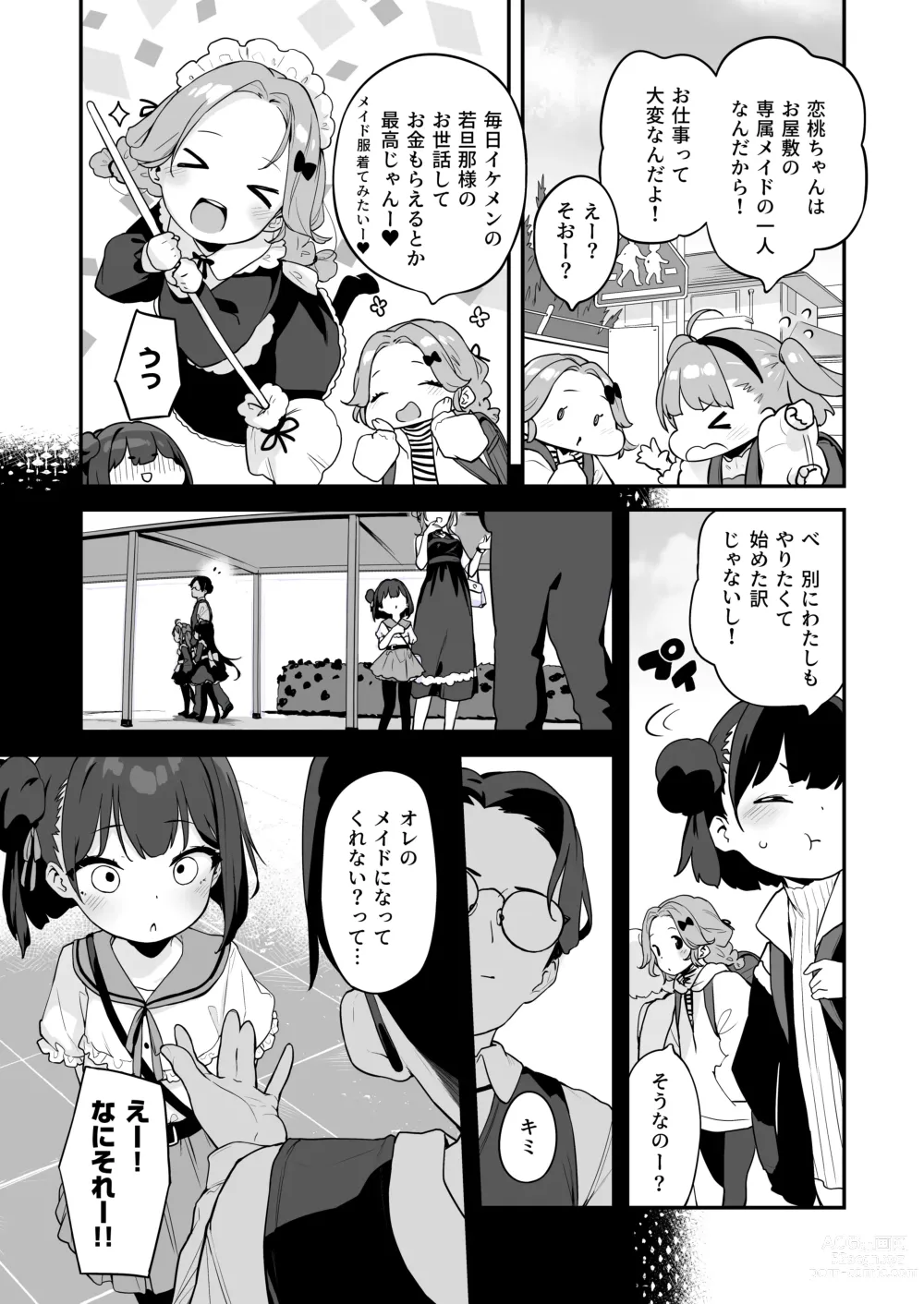 Page 9 of doujinshi Komomo wa Goshujinsama Senyo no Ryoana Nikubenki Loli Maid