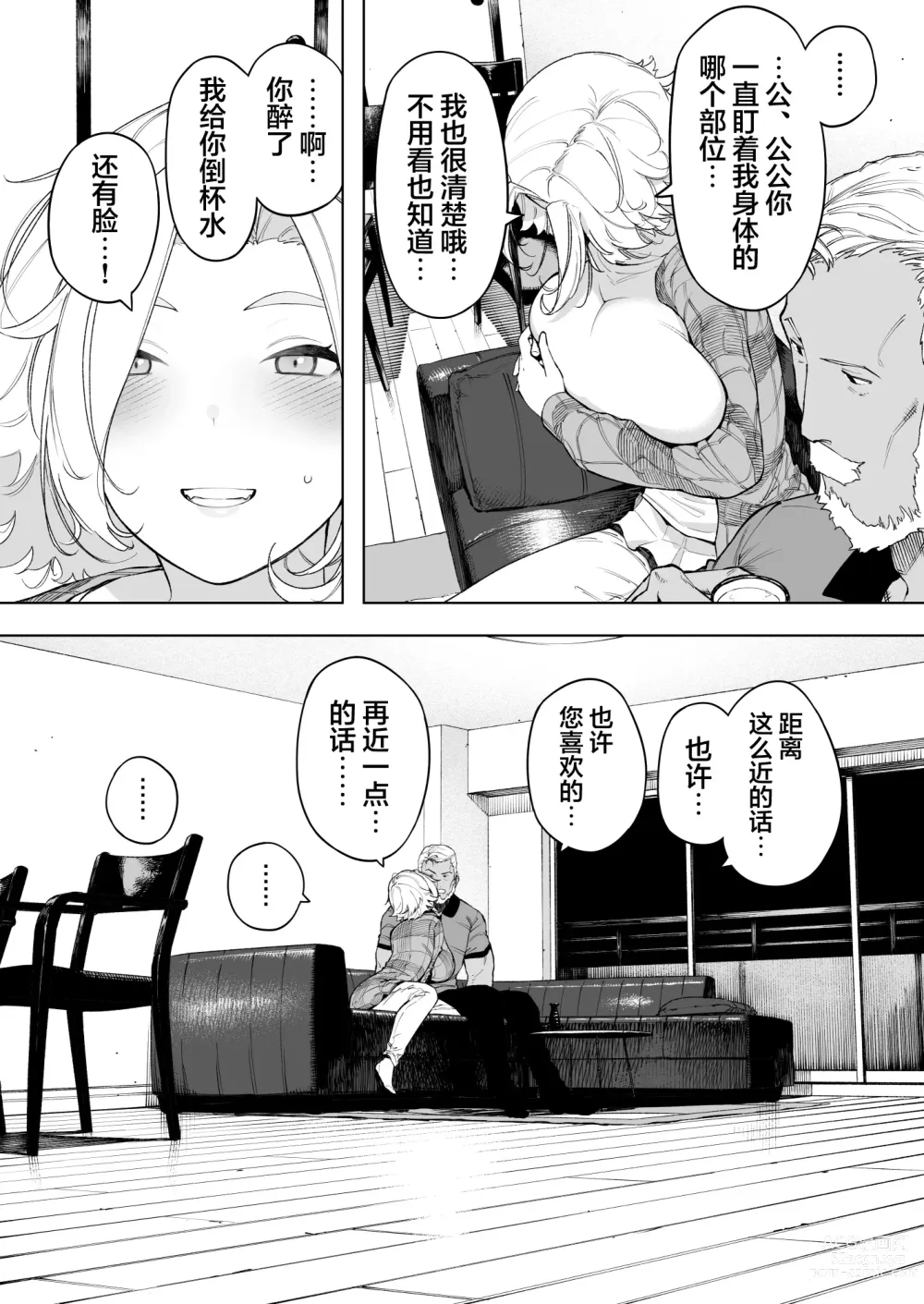 Page 3 of doujinshi Aisai, Doui no Ue, Netorare 7 Tears of Father