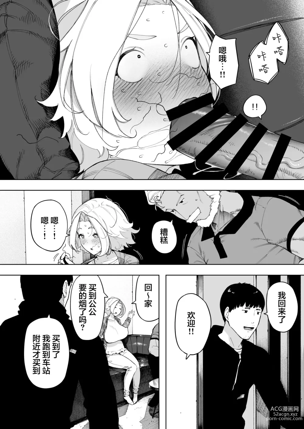 Page 5 of doujinshi Aisai, Doui no Ue, Netorare 7 Tears of Father