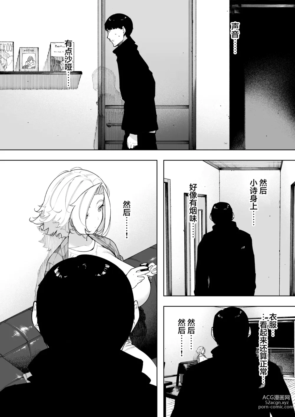 Page 7 of doujinshi Aisai, Doui no Ue, Netorare 7 Tears of Father