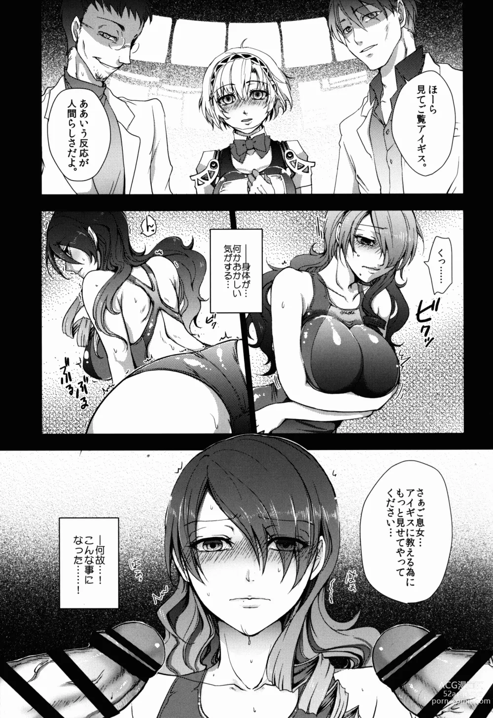 Page 5 of doujinshi Kyouei Mizugi to Sukusui to