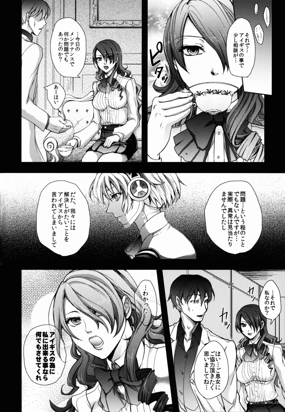 Page 6 of doujinshi Kyouei Mizugi to Sukusui to