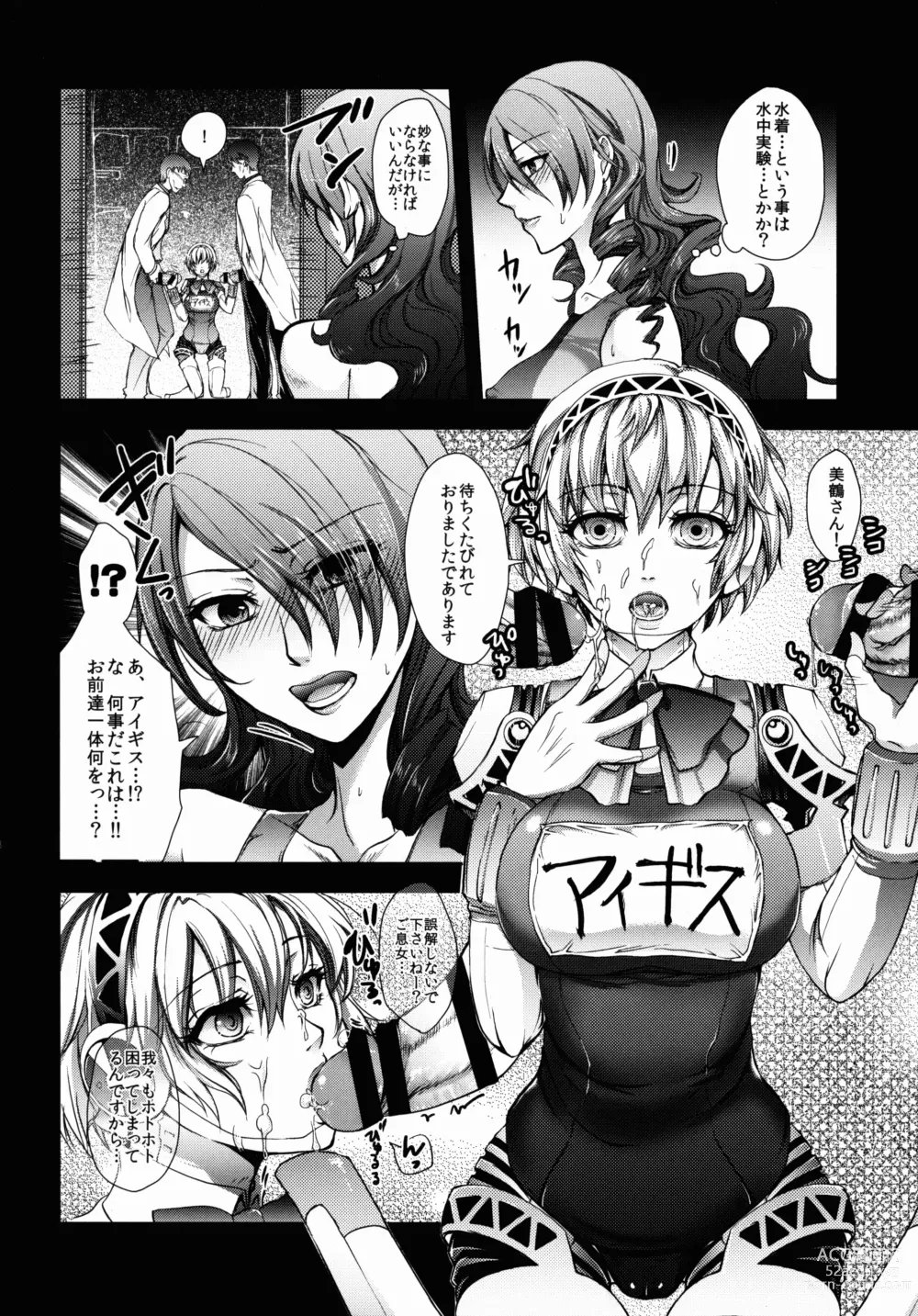 Page 8 of doujinshi Kyouei Mizugi to Sukusui to
