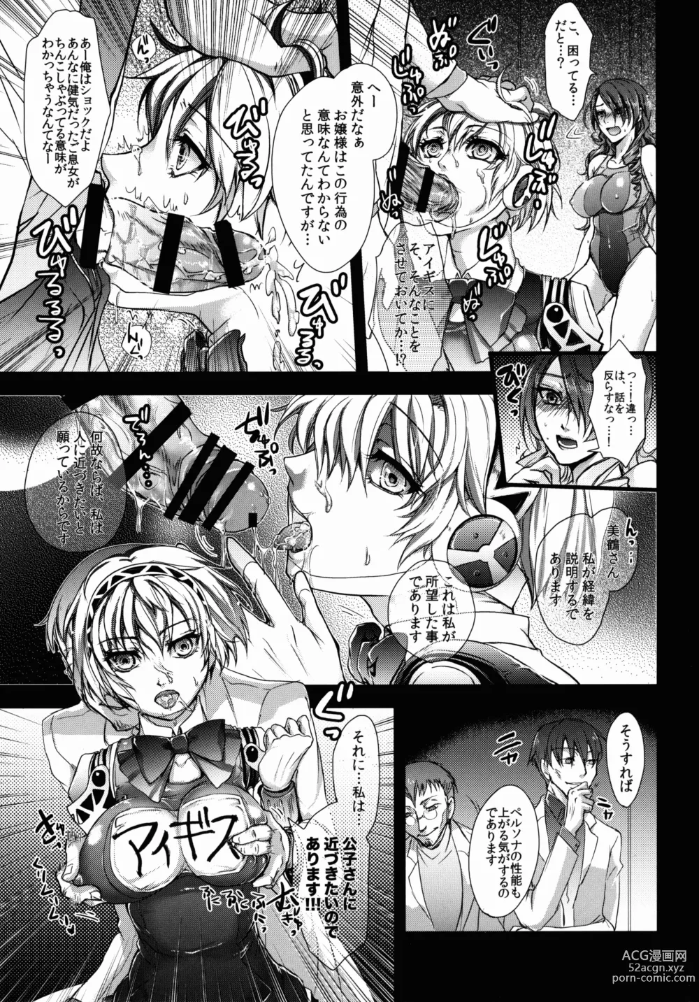 Page 9 of doujinshi Kyouei Mizugi to Sukusui to