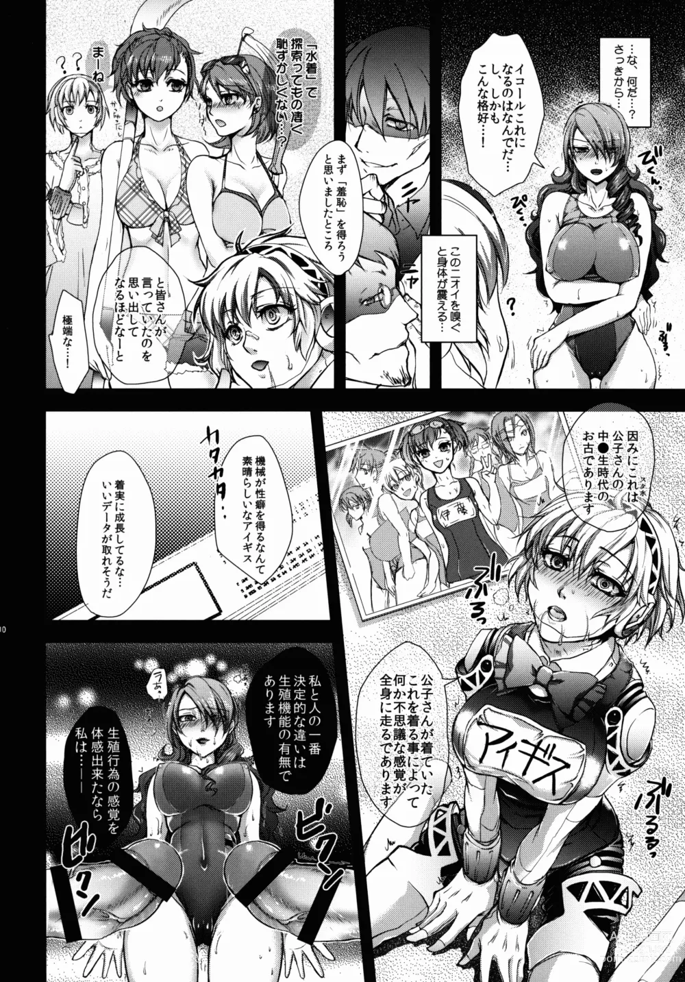 Page 10 of doujinshi Kyouei Mizugi to Sukusui to