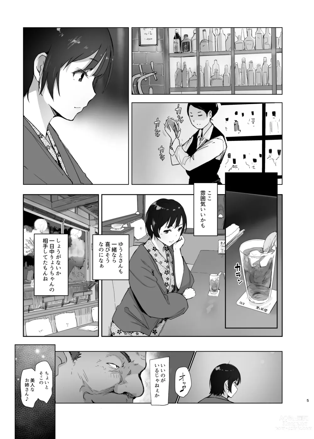 Page 4 of doujinshi Zansho Ichiya