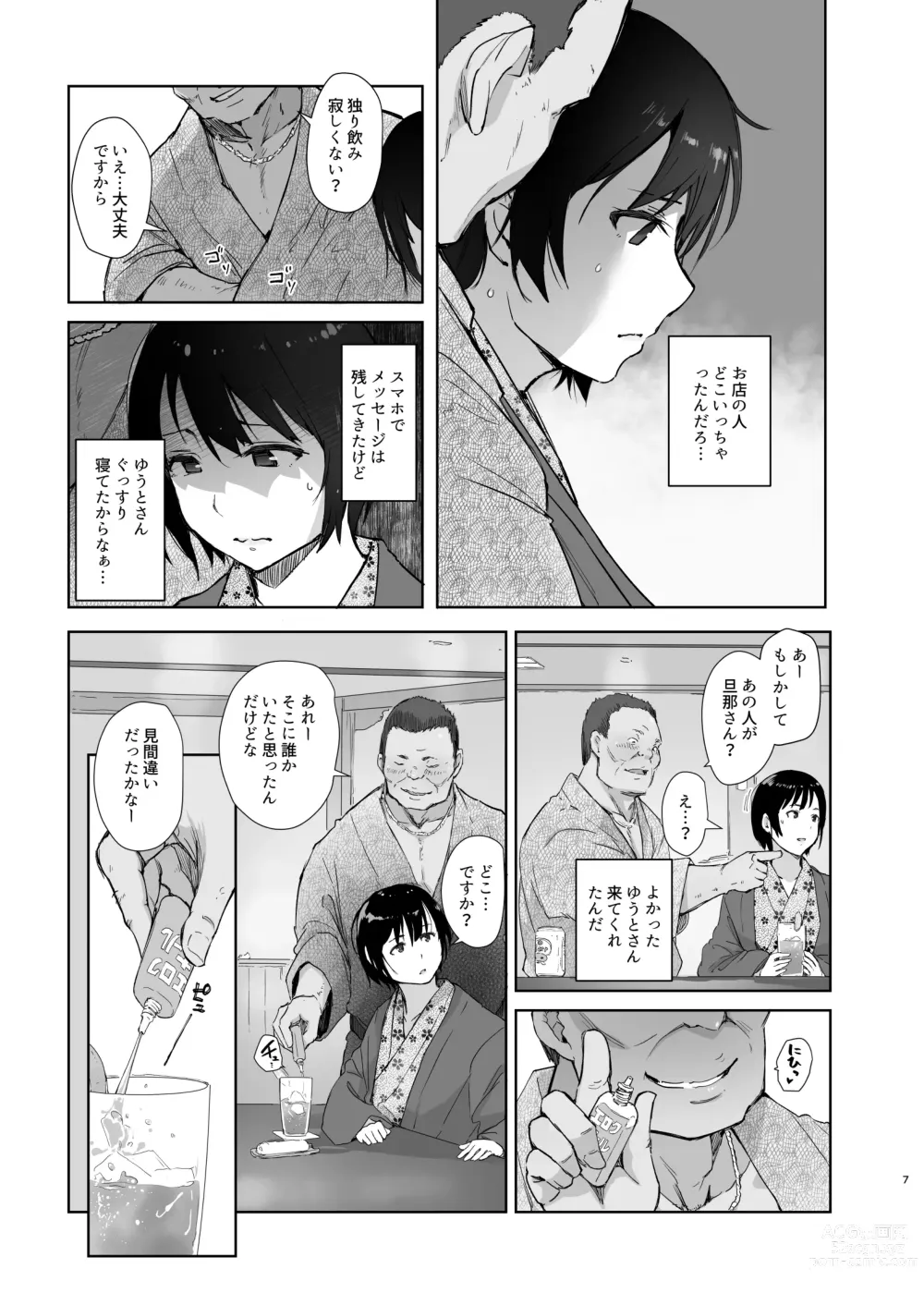 Page 6 of doujinshi Zansho Ichiya