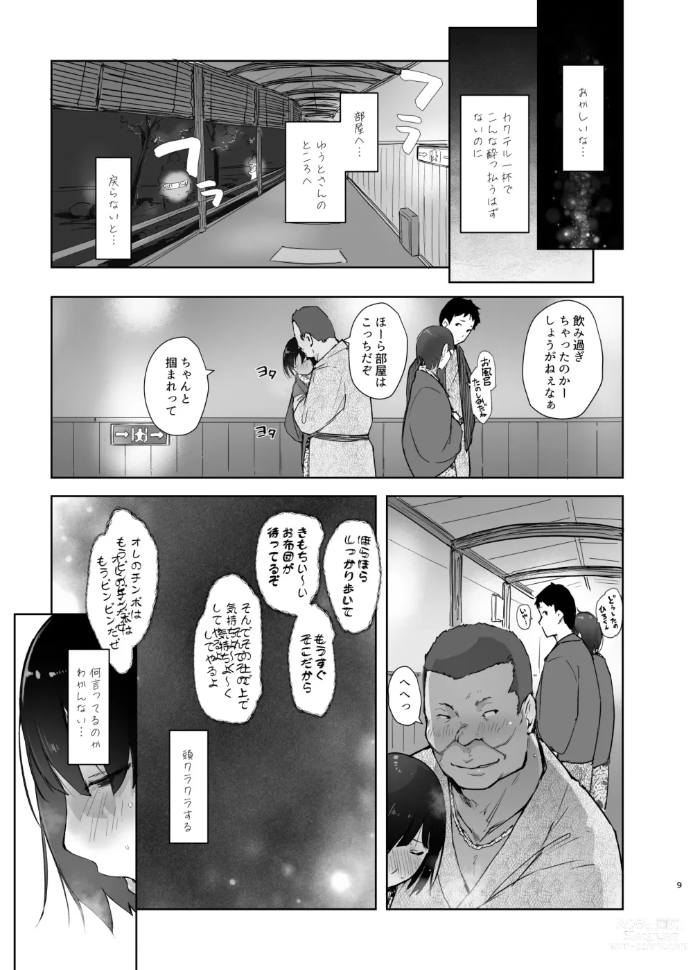 Page 8 of doujinshi Zansho Ichiya
