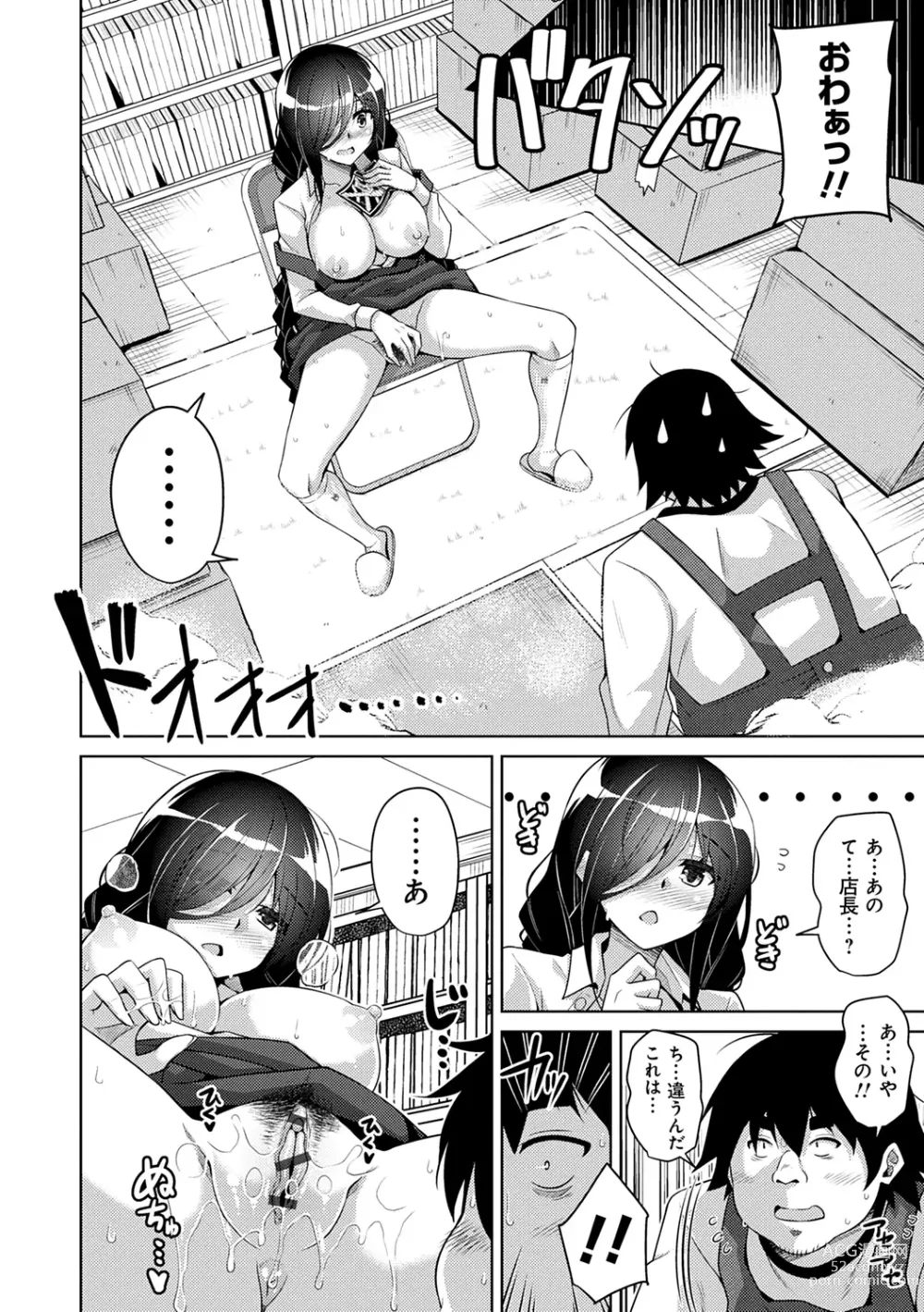 Page 16 of manga Kosho ni Umamoreta Mesu no Hana
