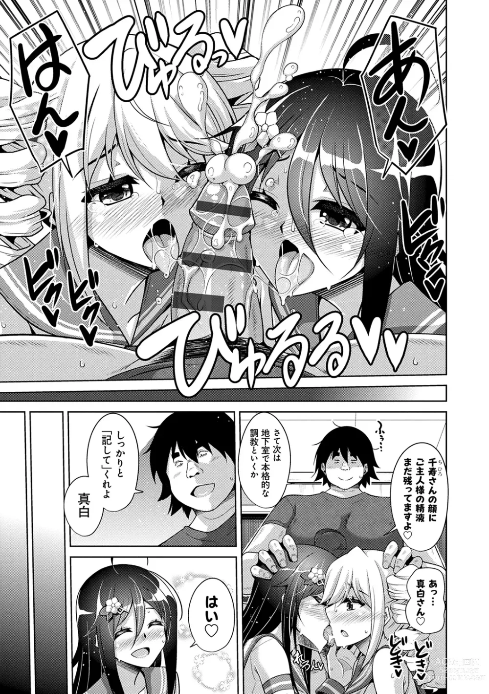 Page 173 of manga Kosho ni Umamoreta Mesu no Hana