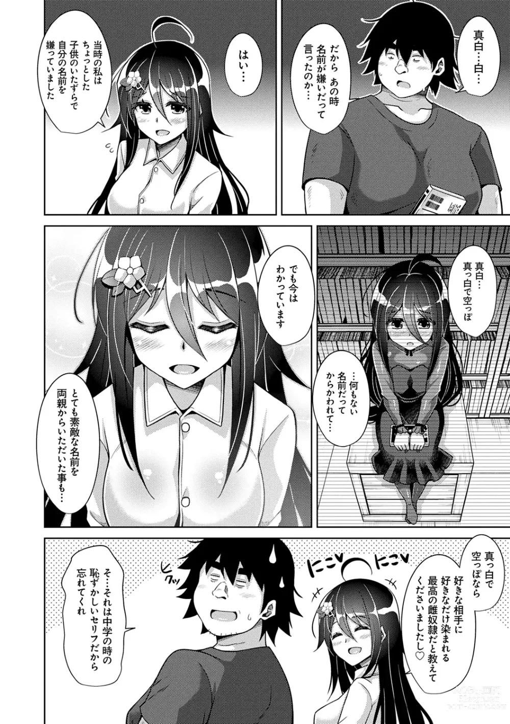 Page 178 of manga Kosho ni Umamoreta Mesu no Hana