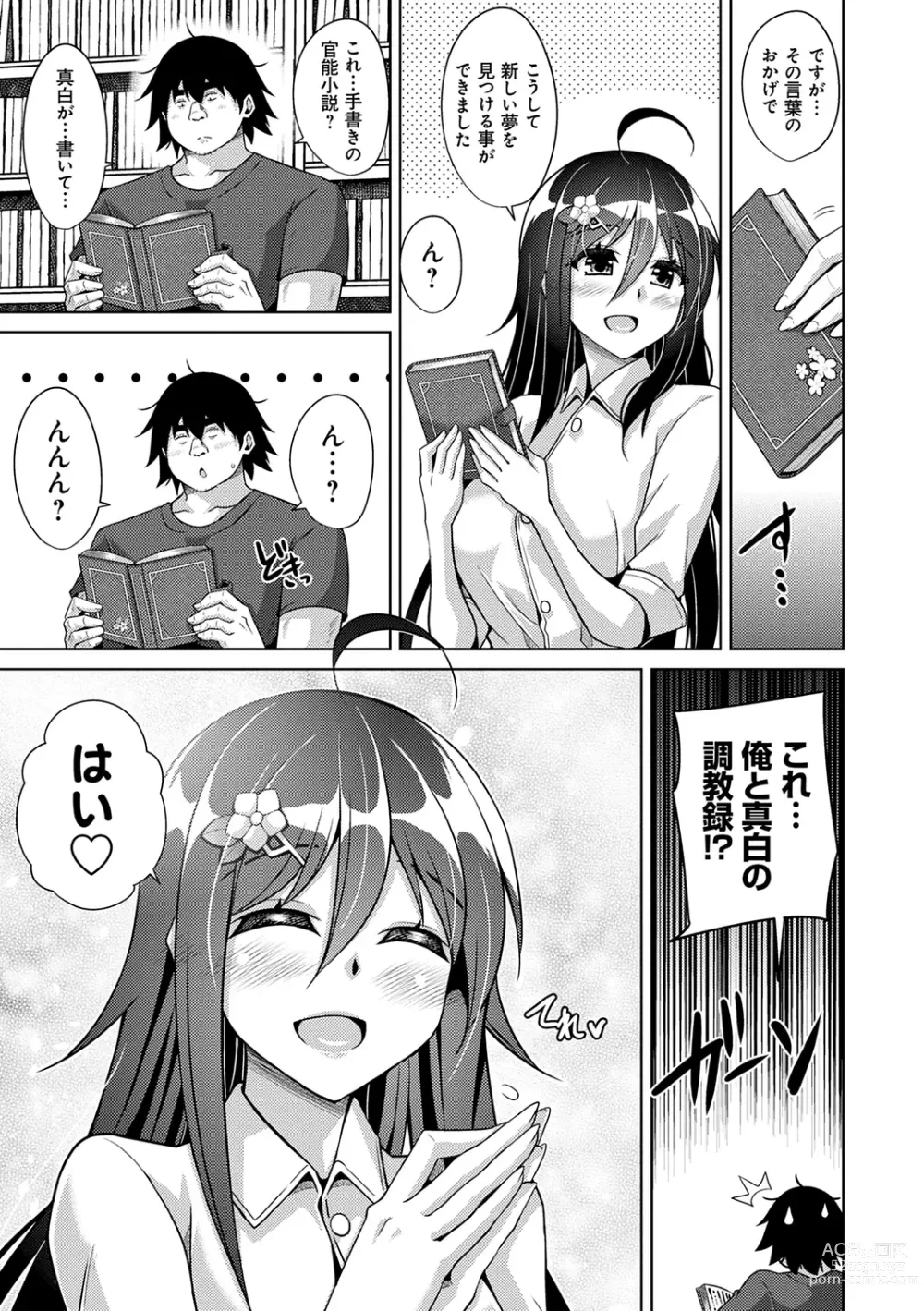 Page 179 of manga Kosho ni Umamoreta Mesu no Hana