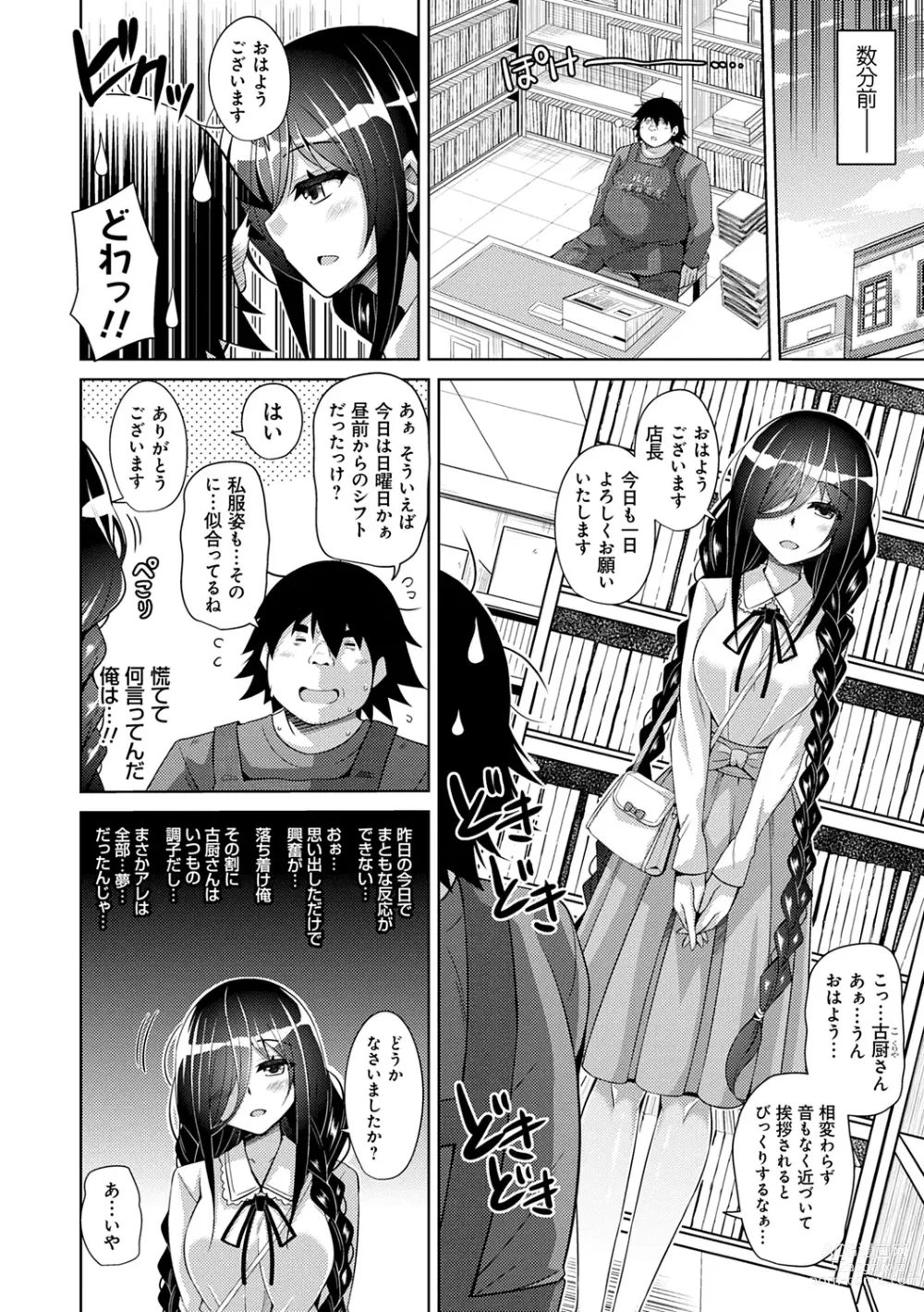 Page 28 of manga Kosho ni Umamoreta Mesu no Hana