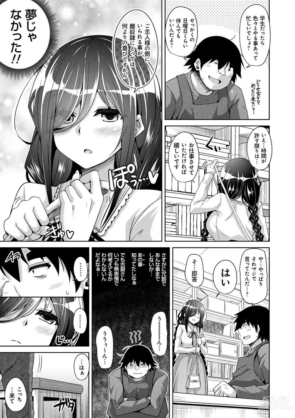 Page 29 of manga Kosho ni Umamoreta Mesu no Hana