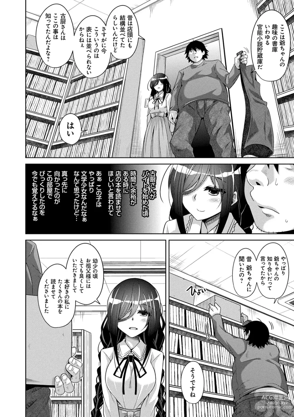 Page 30 of manga Kosho ni Umamoreta Mesu no Hana