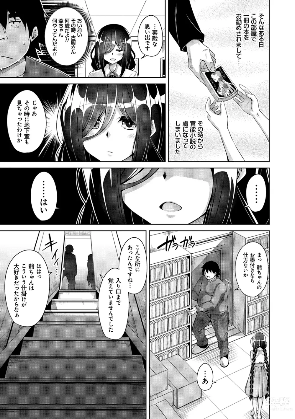 Page 31 of manga Kosho ni Umamoreta Mesu no Hana