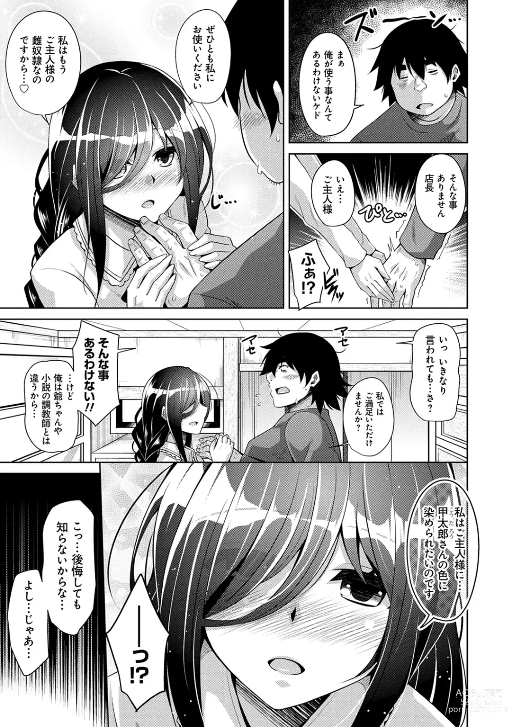 Page 33 of manga Kosho ni Umamoreta Mesu no Hana