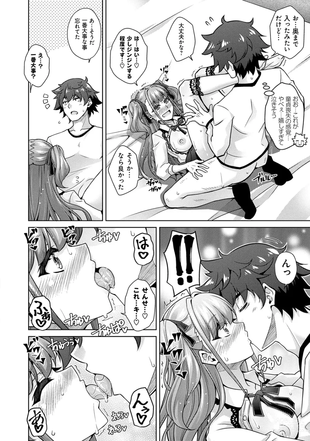 Page 16 of manga Megami ni Ecchi na Shukufuku o - Erotic Blessings to the Goddess