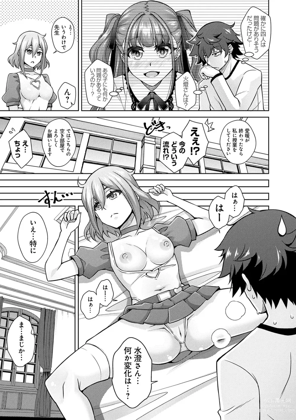 Page 29 of manga Megami ni Ecchi na Shukufuku o - Erotic Blessings to the Goddess