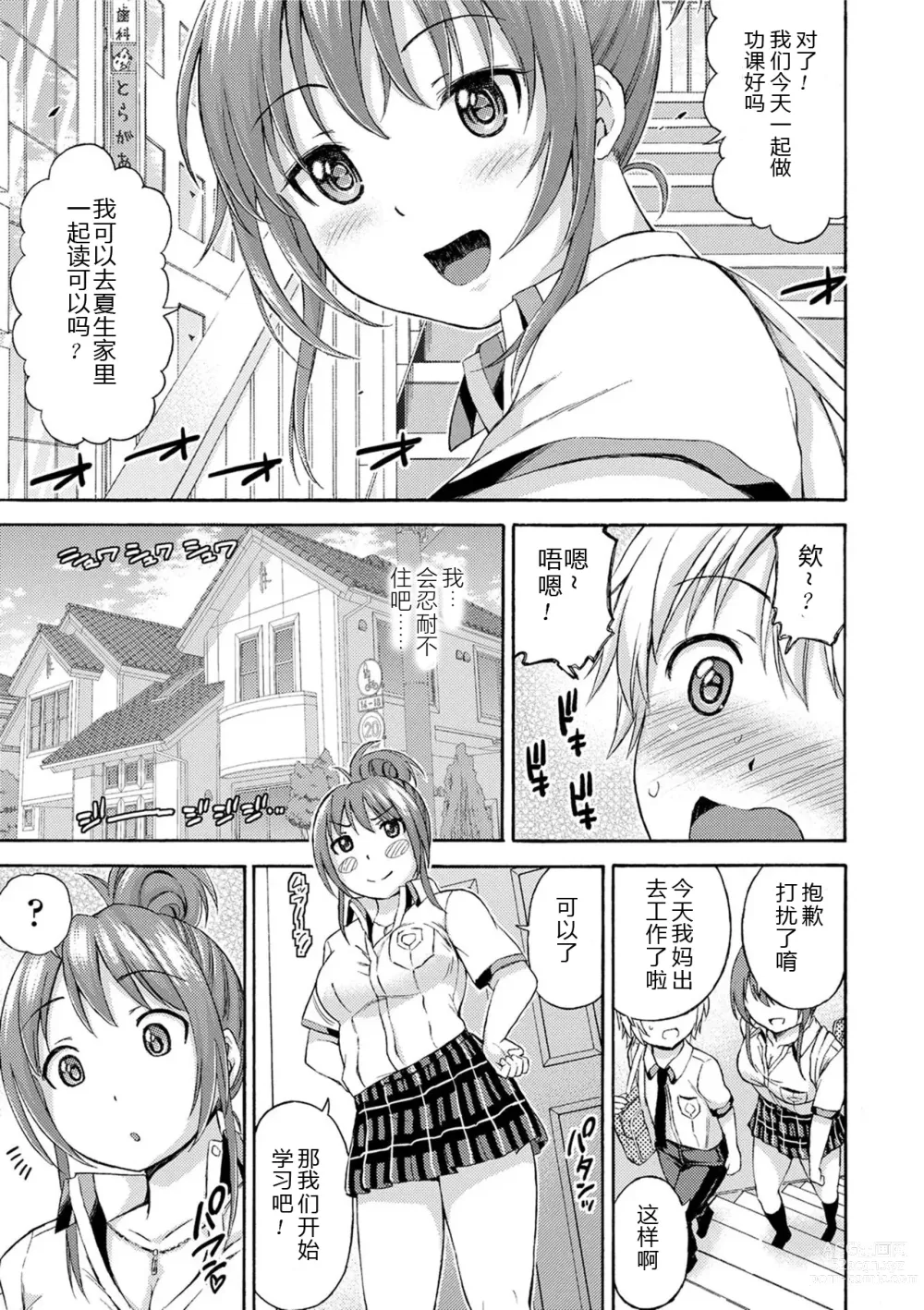 Page 7 of doujinshi Okki na Kanojo ni Amaetai