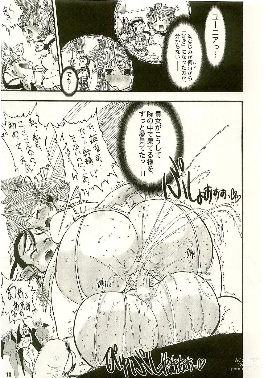 Page 13 of doujinshi TGWOA Vol.17 - Meikyuu Oujo Prina 3 - Kindan no Jusei