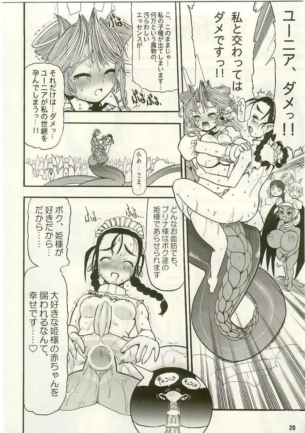 Page 20 of doujinshi TGWOA Vol.17 - Meikyuu Oujo Prina 3 - Kindan no Jusei