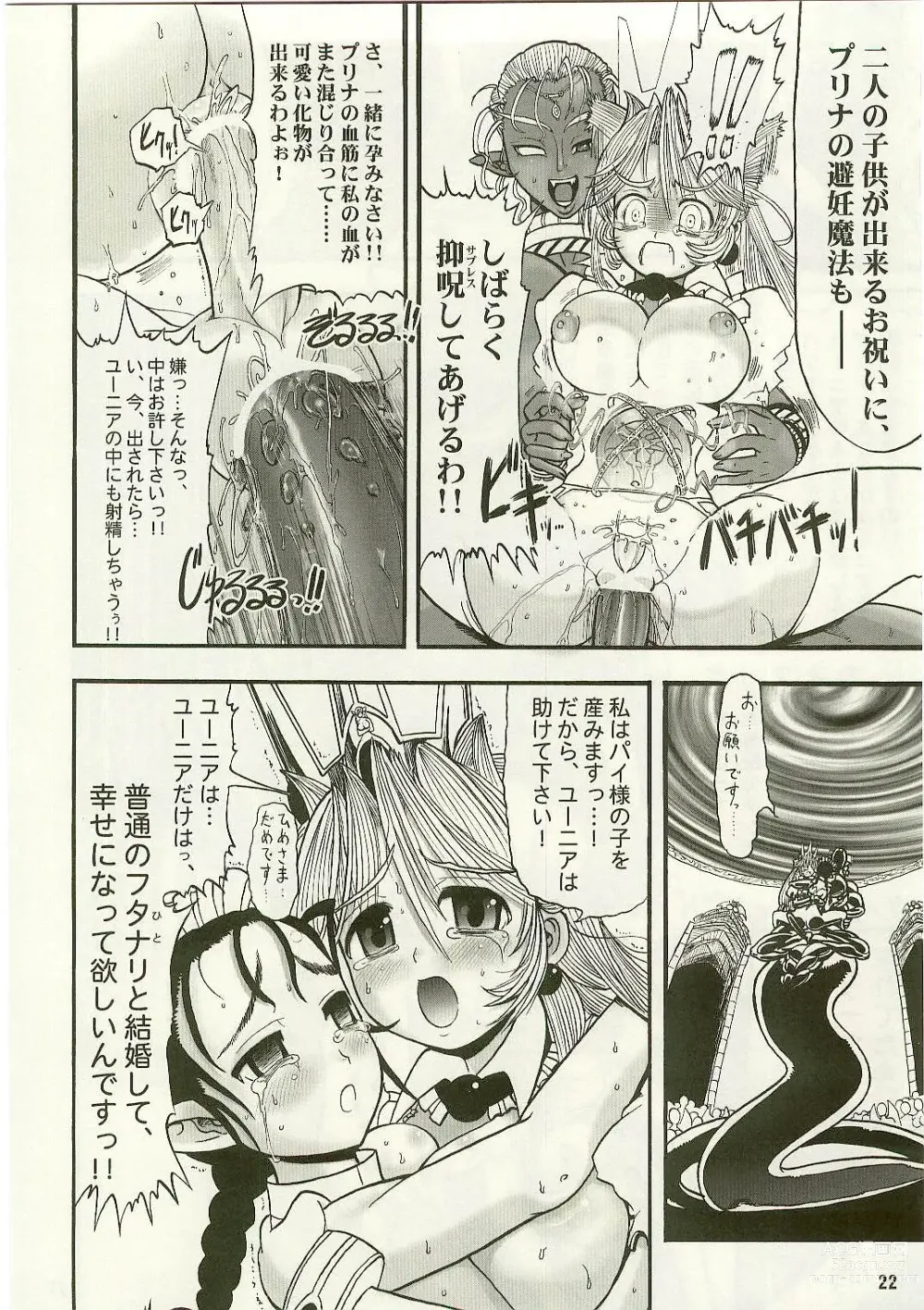 Page 22 of doujinshi TGWOA Vol.17 - Meikyuu Oujo Prina 3 - Kindan no Jusei