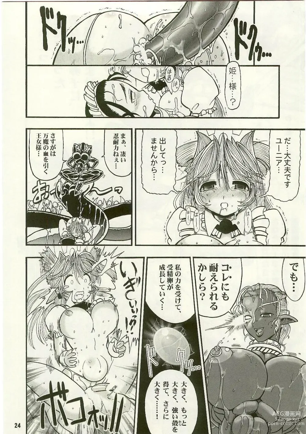 Page 24 of doujinshi TGWOA Vol.17 - Meikyuu Oujo Prina 3 - Kindan no Jusei