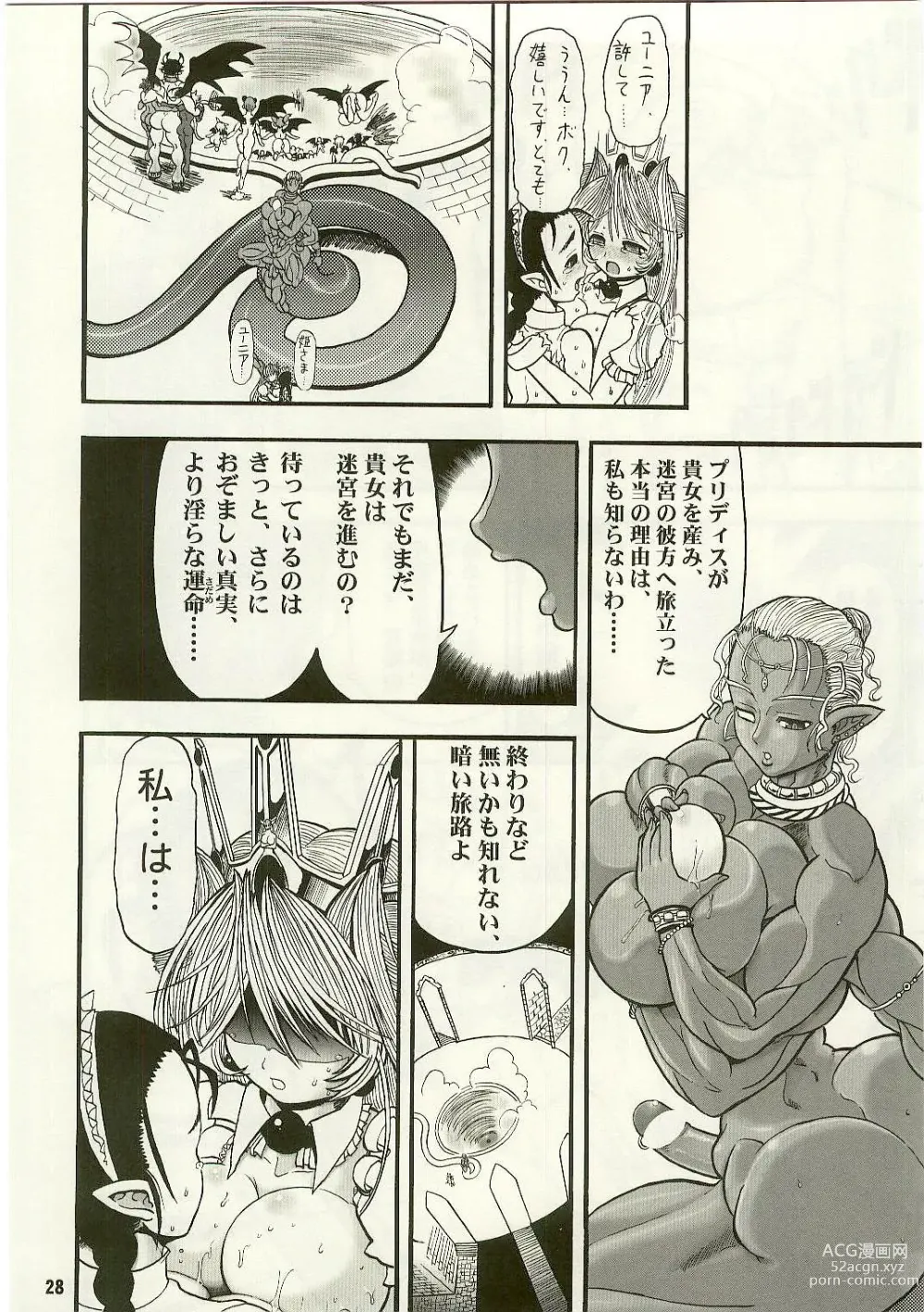 Page 28 of doujinshi TGWOA Vol.17 - Meikyuu Oujo Prina 3 - Kindan no Jusei