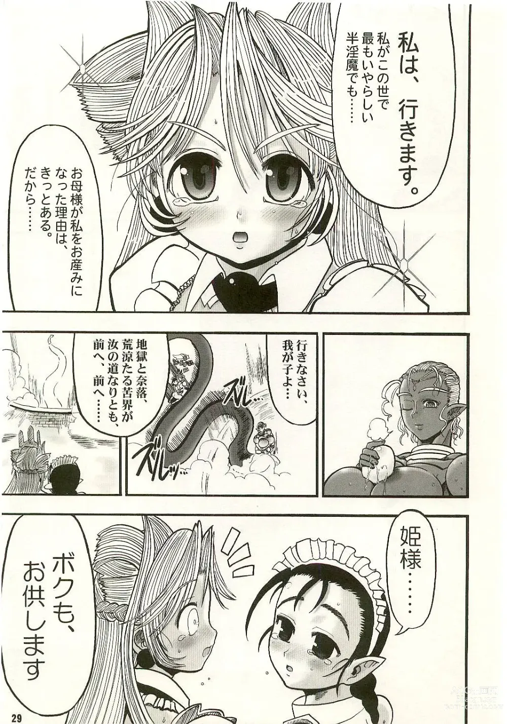 Page 29 of doujinshi TGWOA Vol.17 - Meikyuu Oujo Prina 3 - Kindan no Jusei