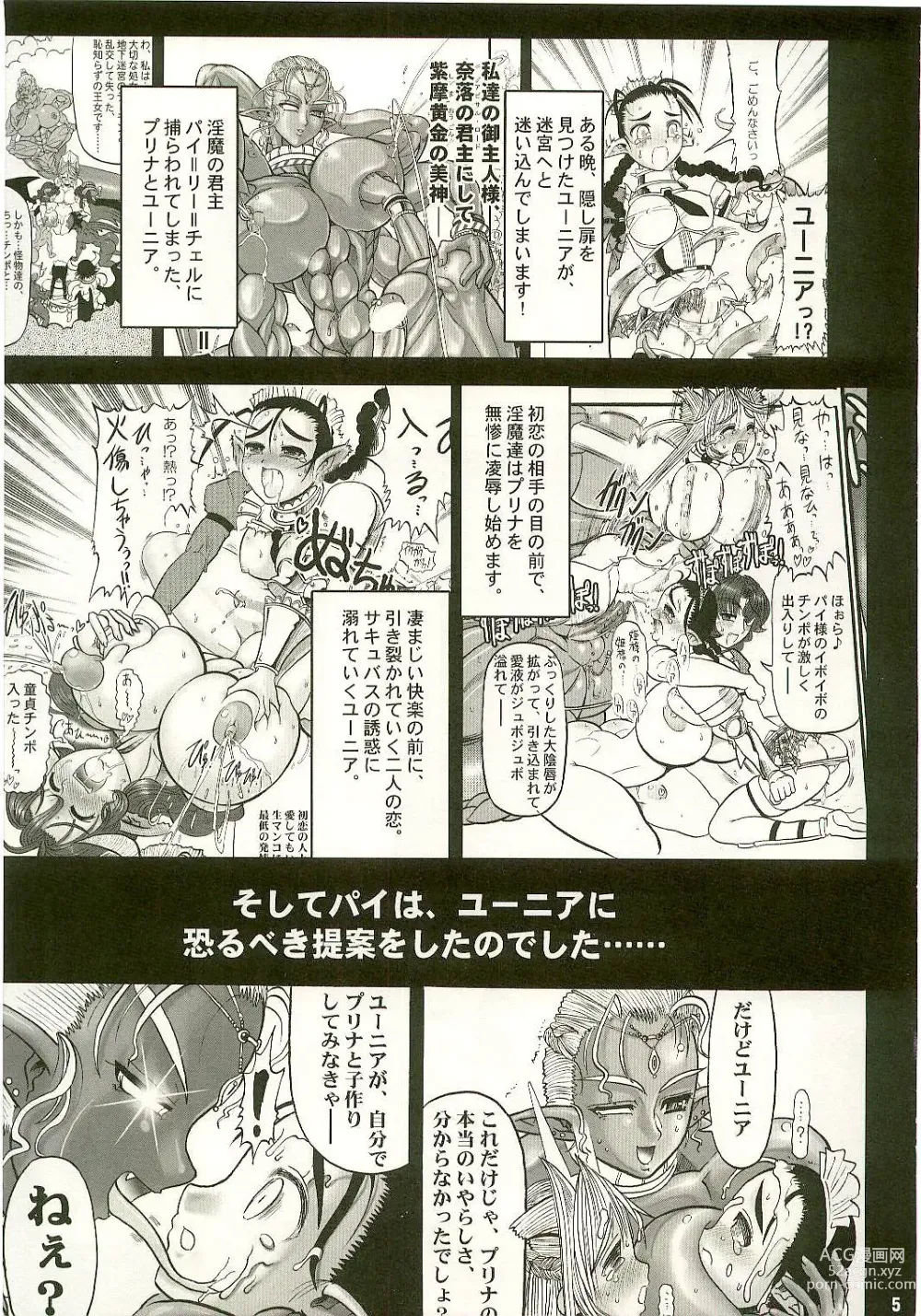 Page 5 of doujinshi TGWOA Vol.17 - Meikyuu Oujo Prina 3 - Kindan no Jusei