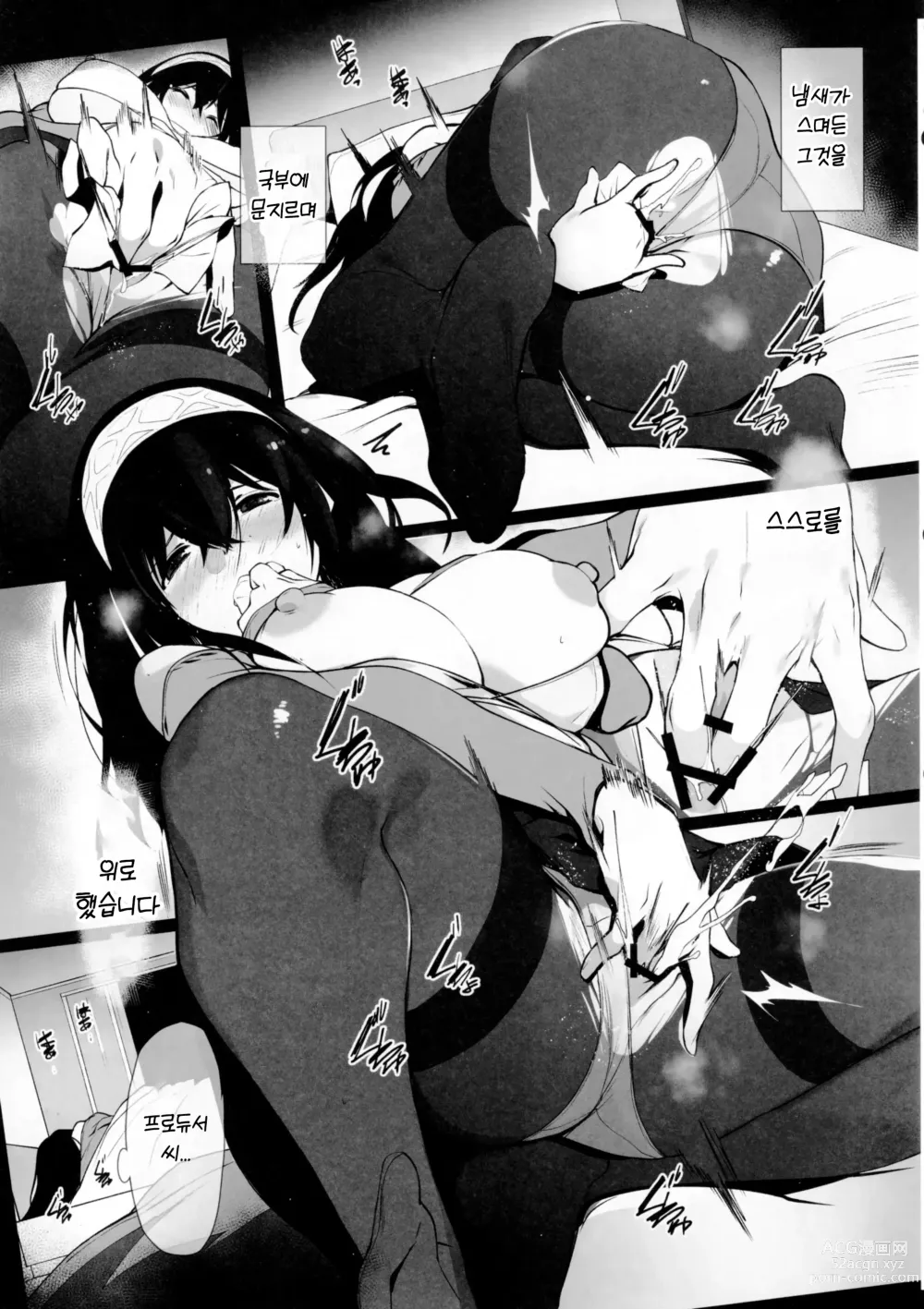 Page 4 of doujinshi 사기사와 후미카의 성욕 사정