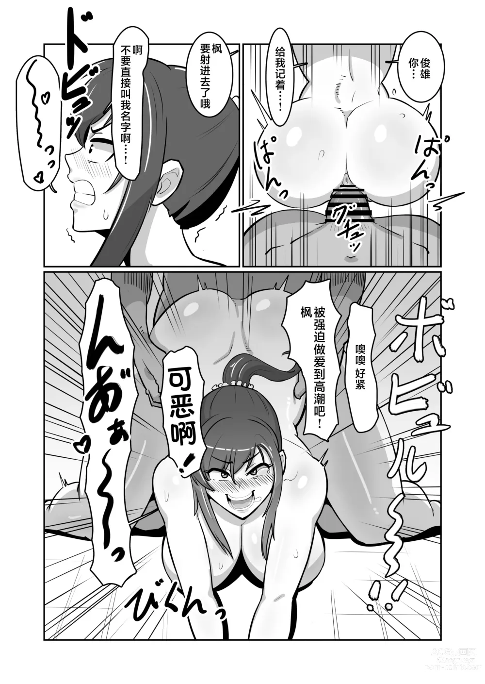 Page 17 of doujinshi Bote Oba ~Isourou Saki no Oba-san o Haramasete Botebara Sex Zanmai!~