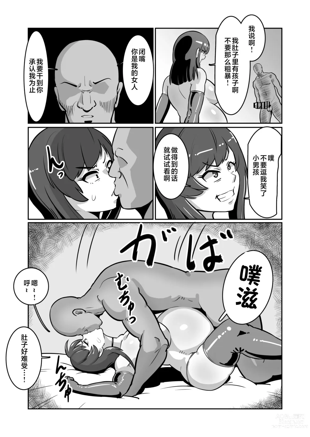 Page 22 of doujinshi Bote Oba ~Isourou Saki no Oba-san o Haramasete Botebara Sex Zanmai!~