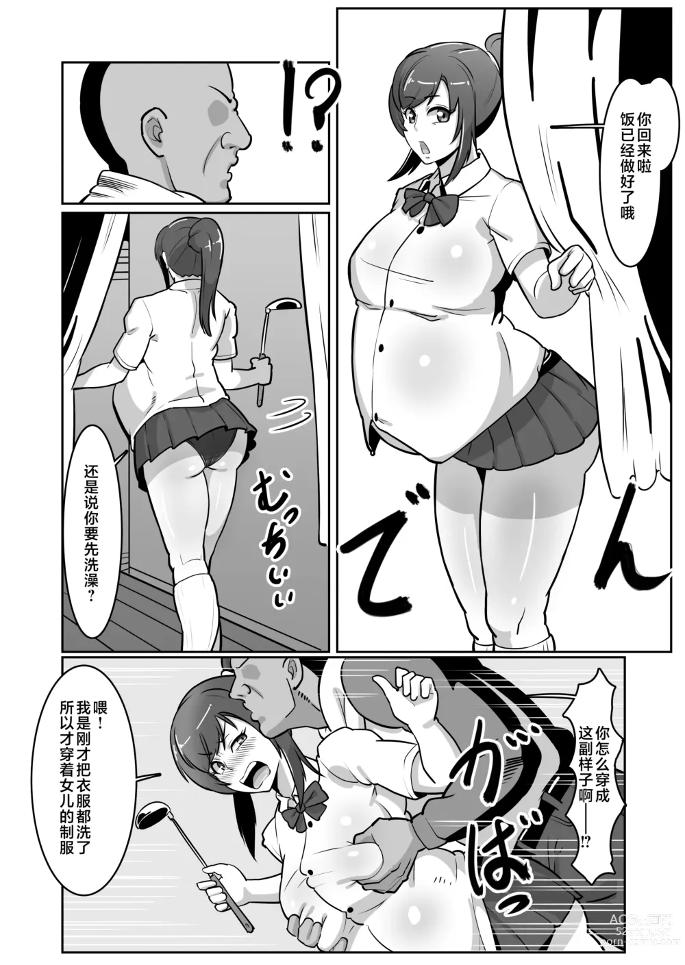 Page 28 of doujinshi Bote Oba ~Isourou Saki no Oba-san o Haramasete Botebara Sex Zanmai!~