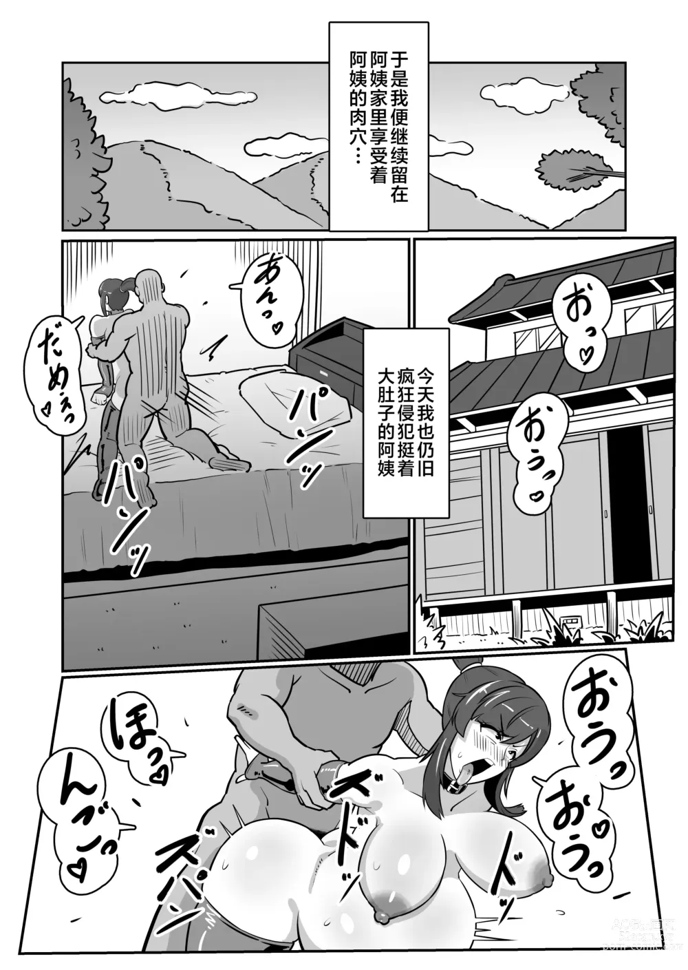 Page 36 of doujinshi Bote Oba ~Isourou Saki no Oba-san o Haramasete Botebara Sex Zanmai!~