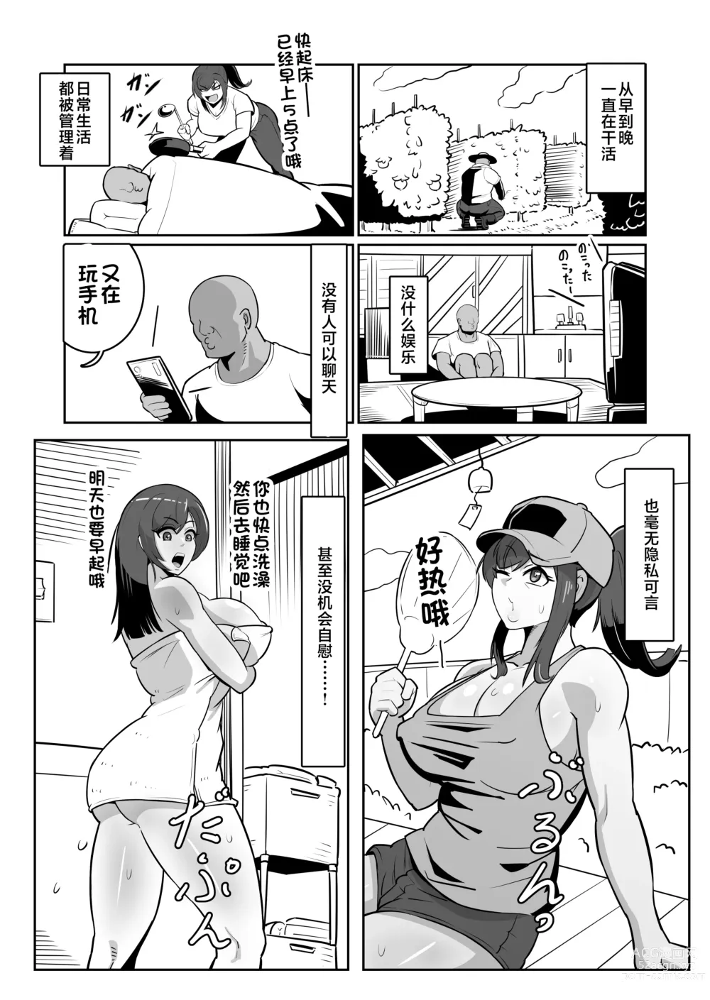 Page 6 of doujinshi Bote Oba ~Isourou Saki no Oba-san o Haramasete Botebara Sex Zanmai!~