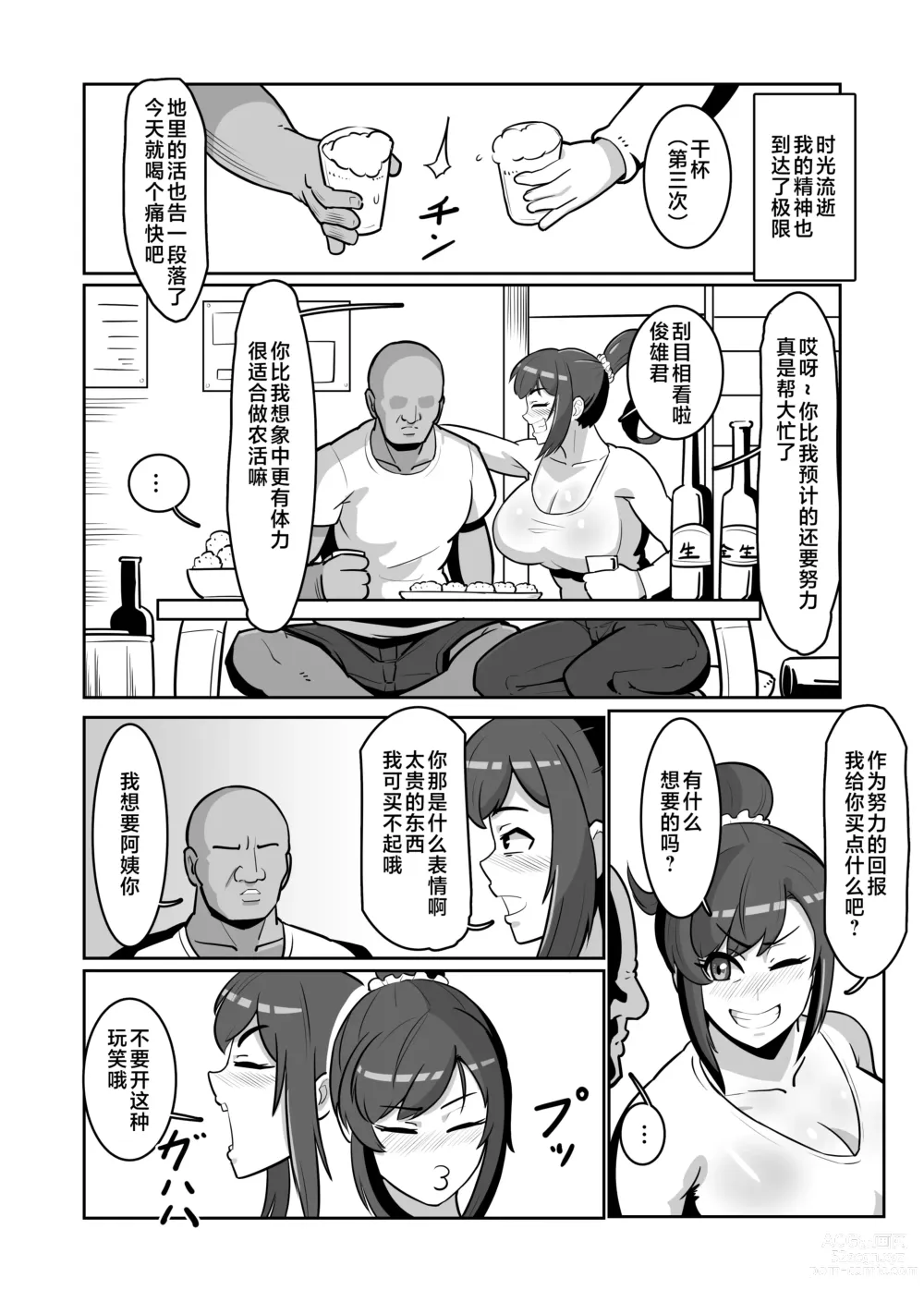 Page 7 of doujinshi Bote Oba ~Isourou Saki no Oba-san o Haramasete Botebara Sex Zanmai!~