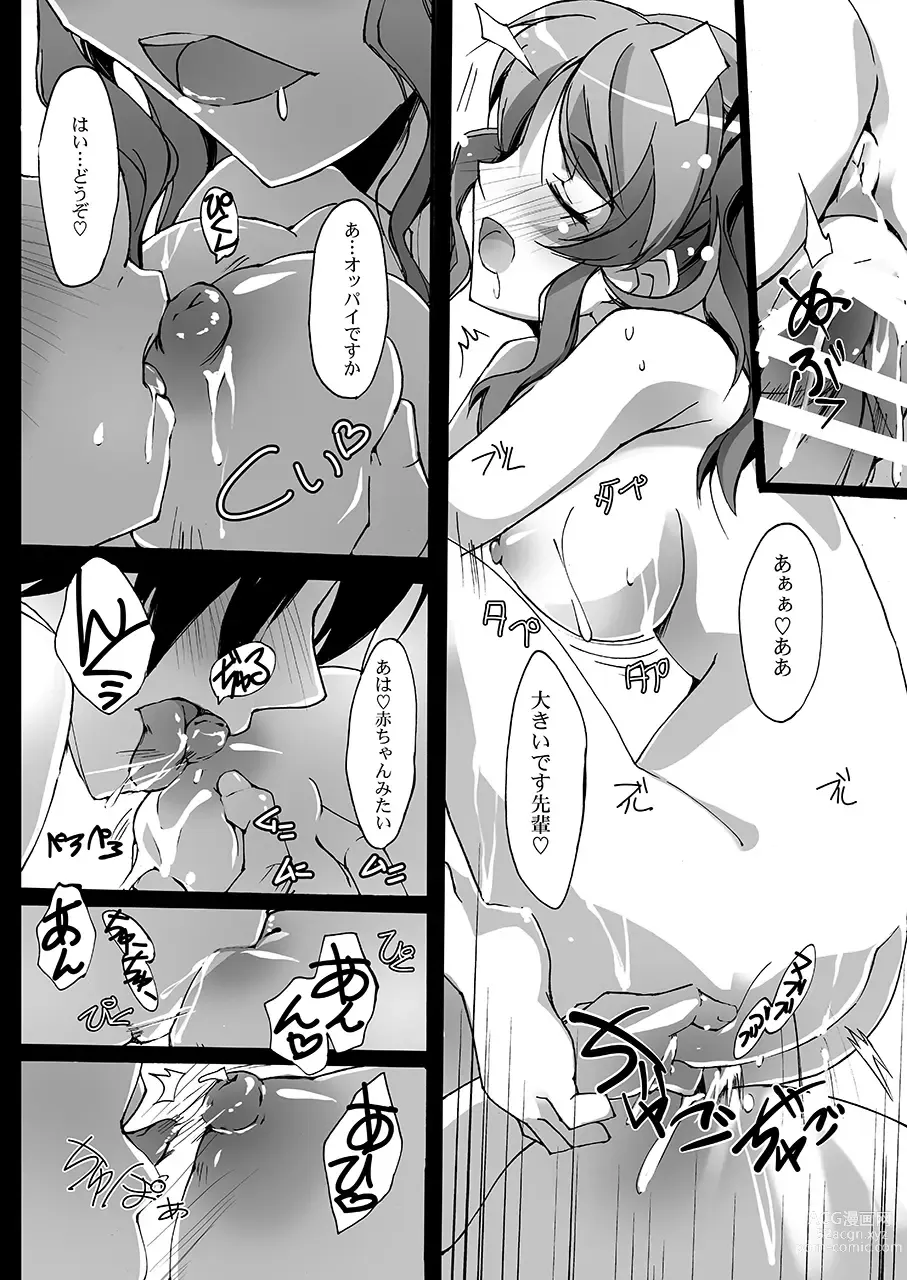 Page 16 of doujinshi Shitagami SS