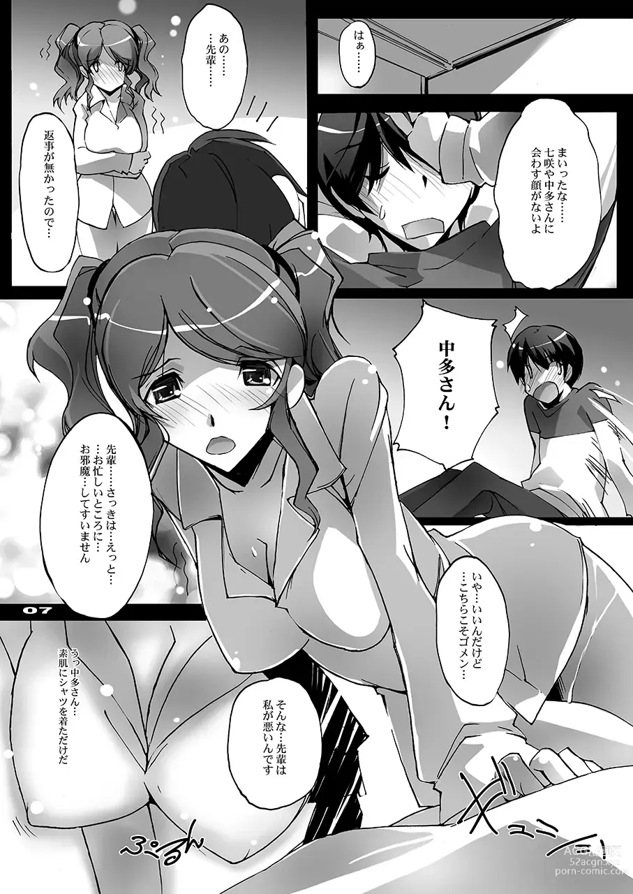 Page 6 of doujinshi Shitagami SS