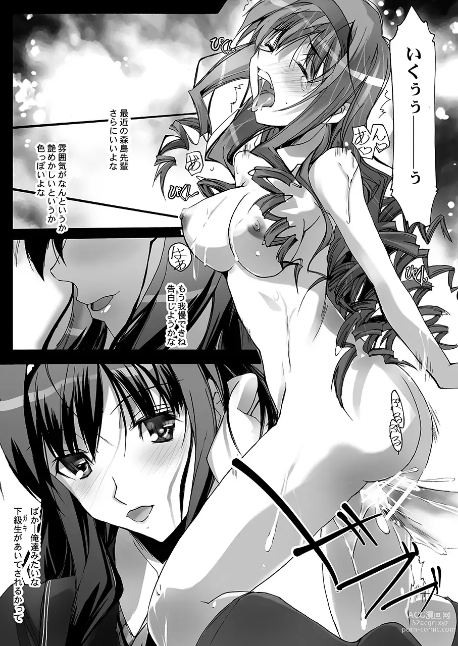 Page 23 of doujinshi LICK SWEET