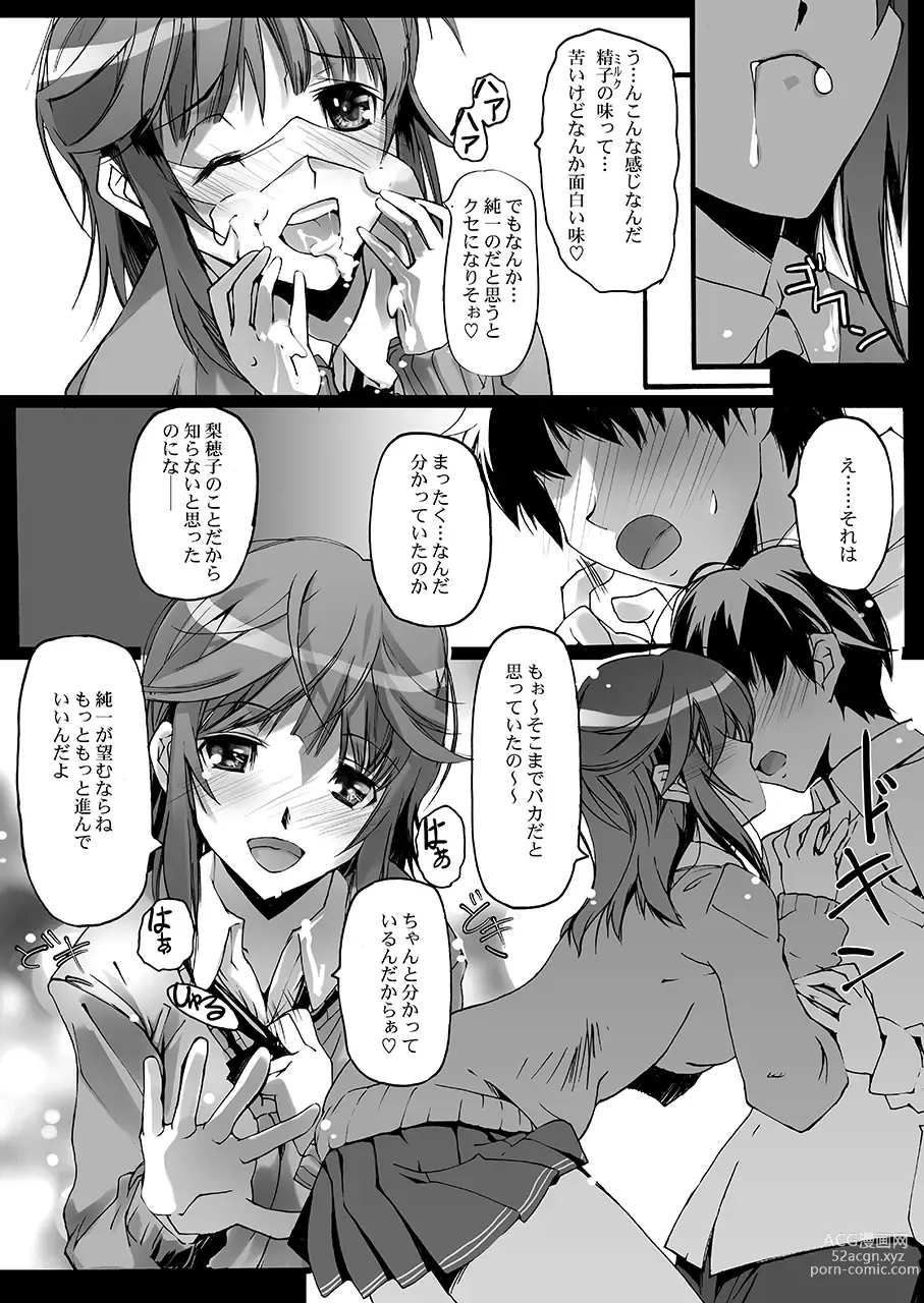 Page 6 of doujinshi LICK SWEET