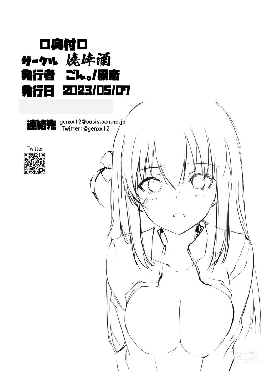 Page 5 of doujinshi Bocchi-chan Kansatsu Nisshi 1-kame